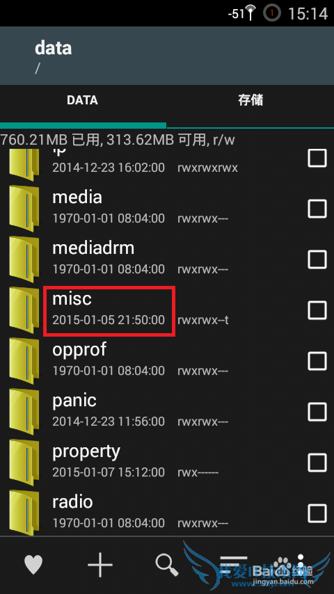 如何查看手机的WiFi密码——手机WiFi密码在哪看