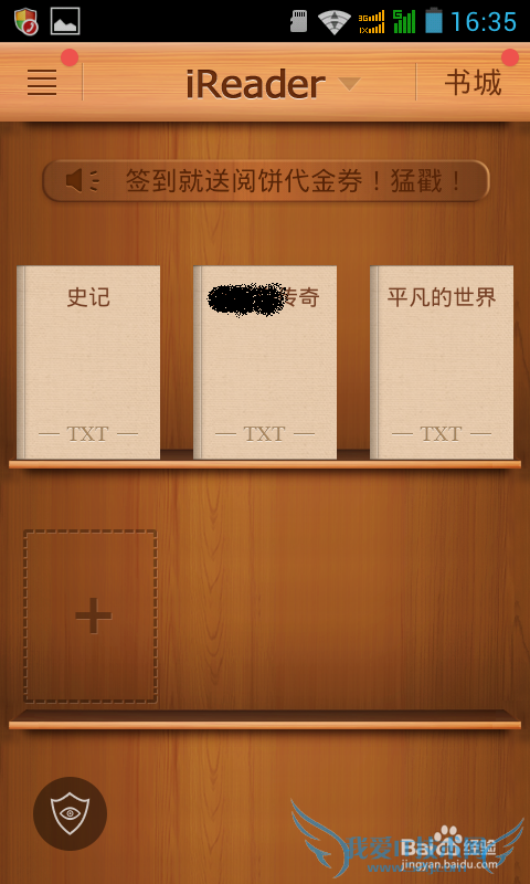 怎么利用WiFi将电脑上下载的电子书传到手机里