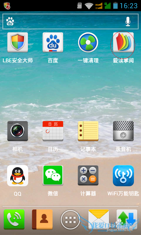 怎么利用WiFi将电脑上下载的电子书传到手机里