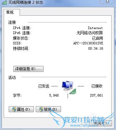WiFi共享精灵打不开网页怎么办呢!