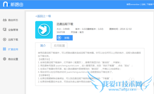 Ѹ׵Զΰ豸new wifi·