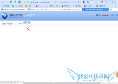 Ѹ׵Զΰ豸new wifi·