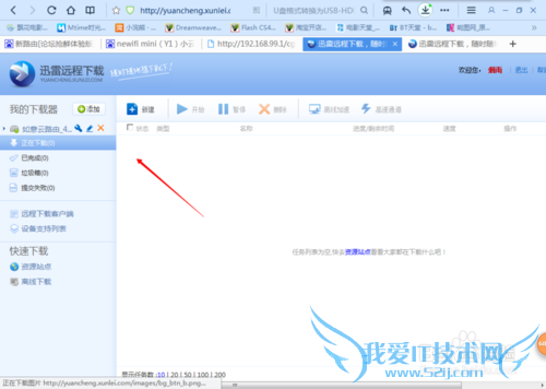 Ѹ׵Զΰ豸new wifi·
