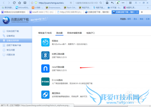 Ѹ׵Զΰ豸new wifi·