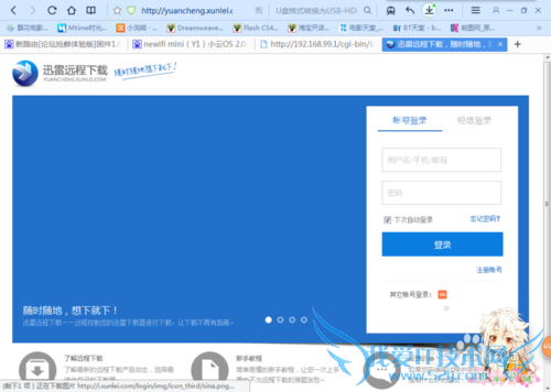 Ѹ׵Զΰ豸new wifi·