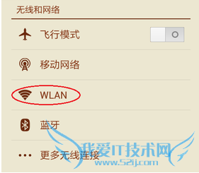 ֻWIFI