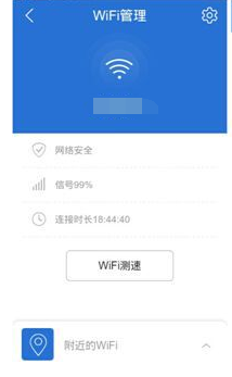 ֻWIFI
