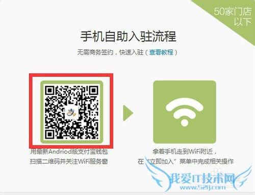 支付宝全民免费WiFi怎么开通使用