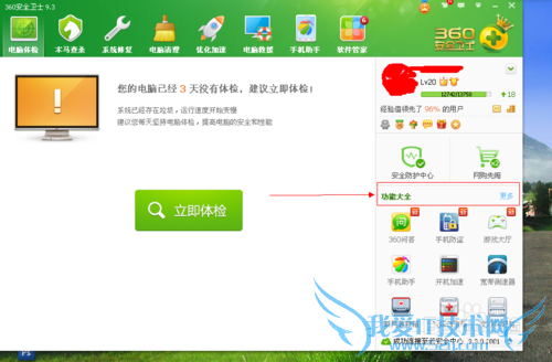 如何查看wifi使用人数