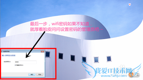 win7系统怎样加入无线wifi