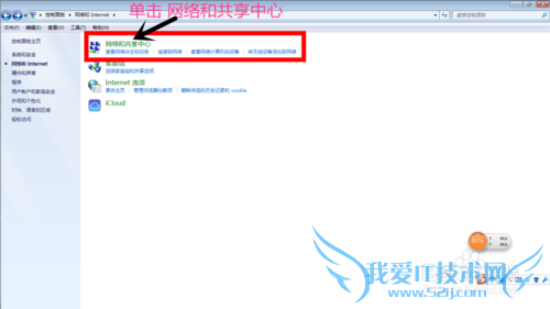 win7系统怎样加入无线wifi