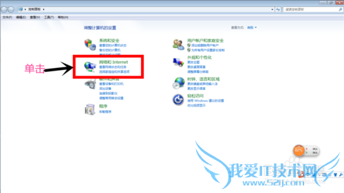 win7系统怎样加入无线wifi