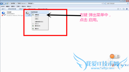 win7系统怎样加入无线wifi
