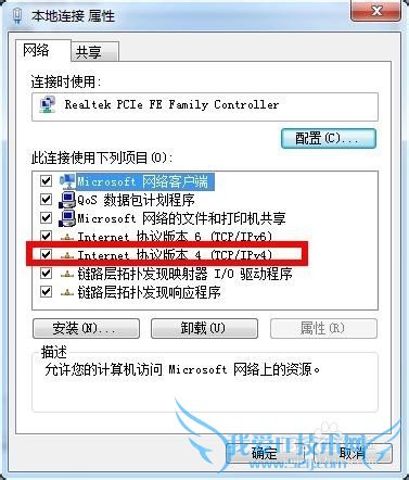 无线网络(wifi)连接成功却不能上网怎么办?