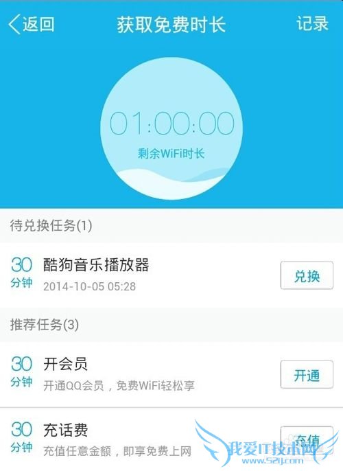 手机QQ WIFI在哪里?如何获取免费使用时长?