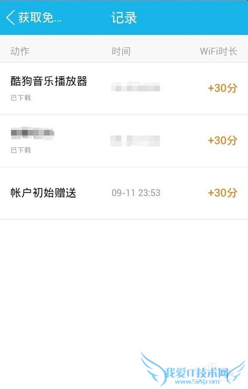 手机QQ WIFI在哪里?如何获取免费使用时长?