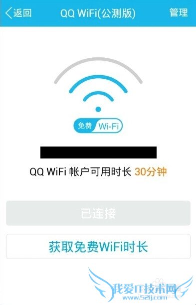 手机QQ WIFI在哪里?如何获取免费使用时长?