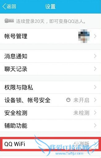 手机QQ WIFI在哪里?如何获取免费使用时长?
