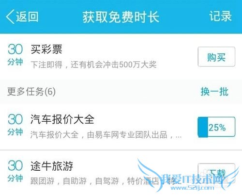 手机QQ WIFI在哪里?如何获取免费使用时长?