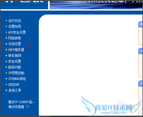 如何修改WIFI密码