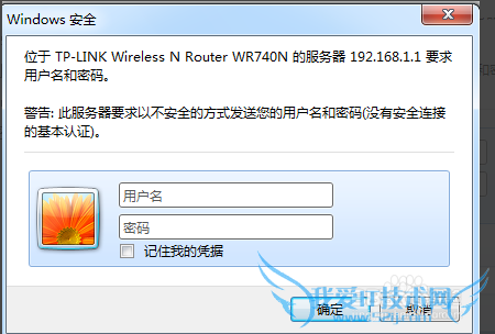 如何修改WIFI密码