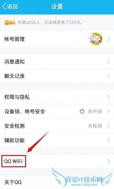 qq wifiô