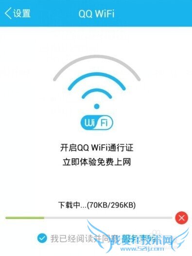 qq wifiô