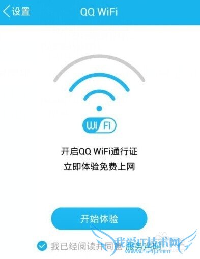 qq wifiô