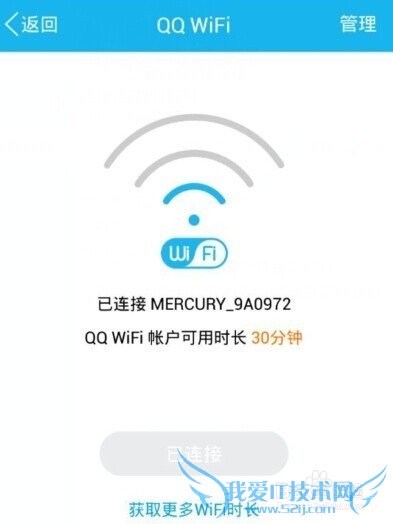 qq wifiô