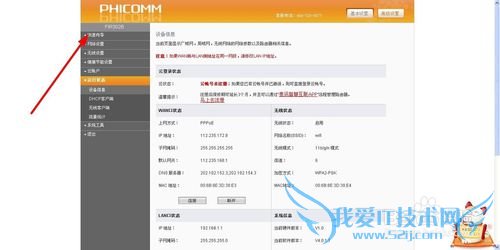 如何修改无线路由器wifi密码?
