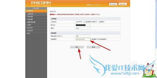 如何修改无线路由器wifi密码?