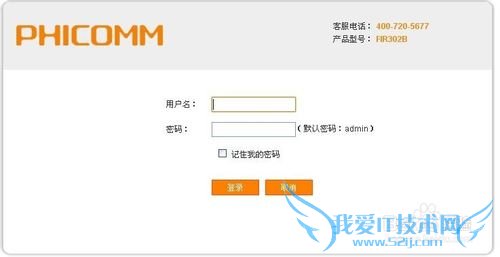 如何修改无线路由器wifi密码?