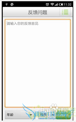 【安卓app】WiFi快速破解器应用评测