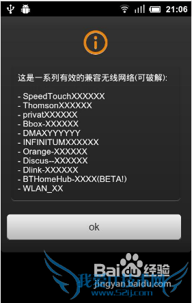 【安卓app】WiFi快速破解器应用评测