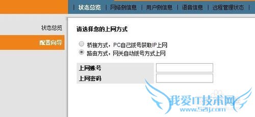 如何设置并启用电信的光猫