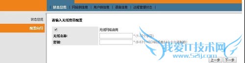 如何设置并启用电信的光猫