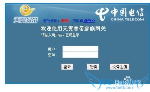 如何设置并启用电信的光猫