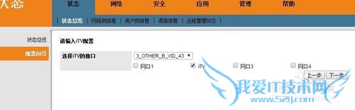 如何设置并启用电信的光猫