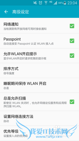 手机无线网连接不上