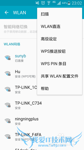 手机无线网连接不上