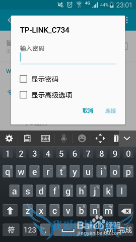 手机无线网连接不上