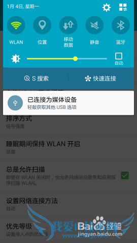手机无线网连接不上