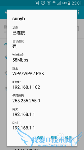 手机无线网连接不上