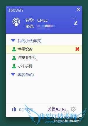 360随身WIFI用不了怎么办