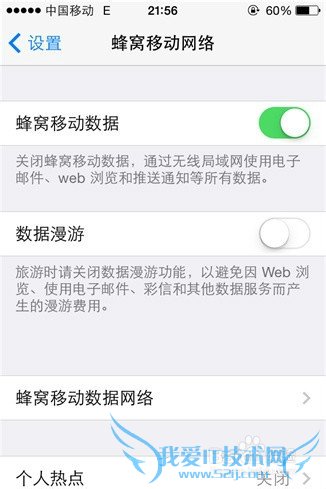 苹果iphone手机怎样在没有WiFi的时候上网