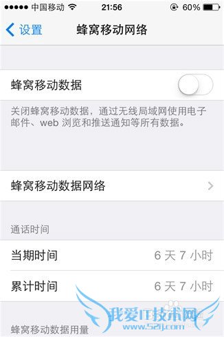 苹果iphone手机怎样在没有WiFi的时候上网