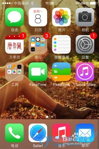 苹果iphone手机怎样在没有WiFi的时候上网