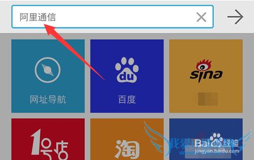 淘WiFi怎么安装?安卓手机怎么安装淘WiFi?