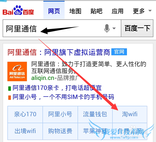 淘WiFi怎么安装?安卓手机怎么安装淘WiFi?