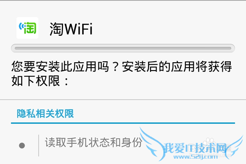 淘WiFi怎么安装?安卓手机怎么安装淘WiFi?